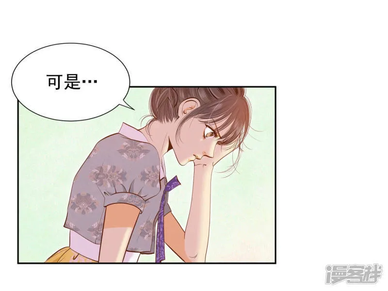 第101话 到底是谁 第21页
