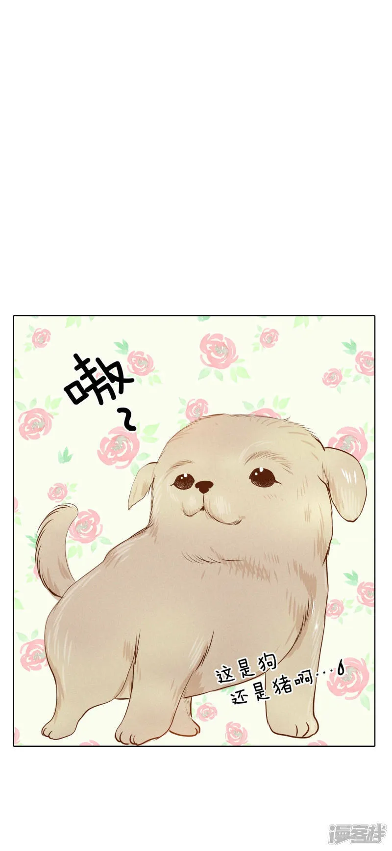 第101话 到底是谁 第26页