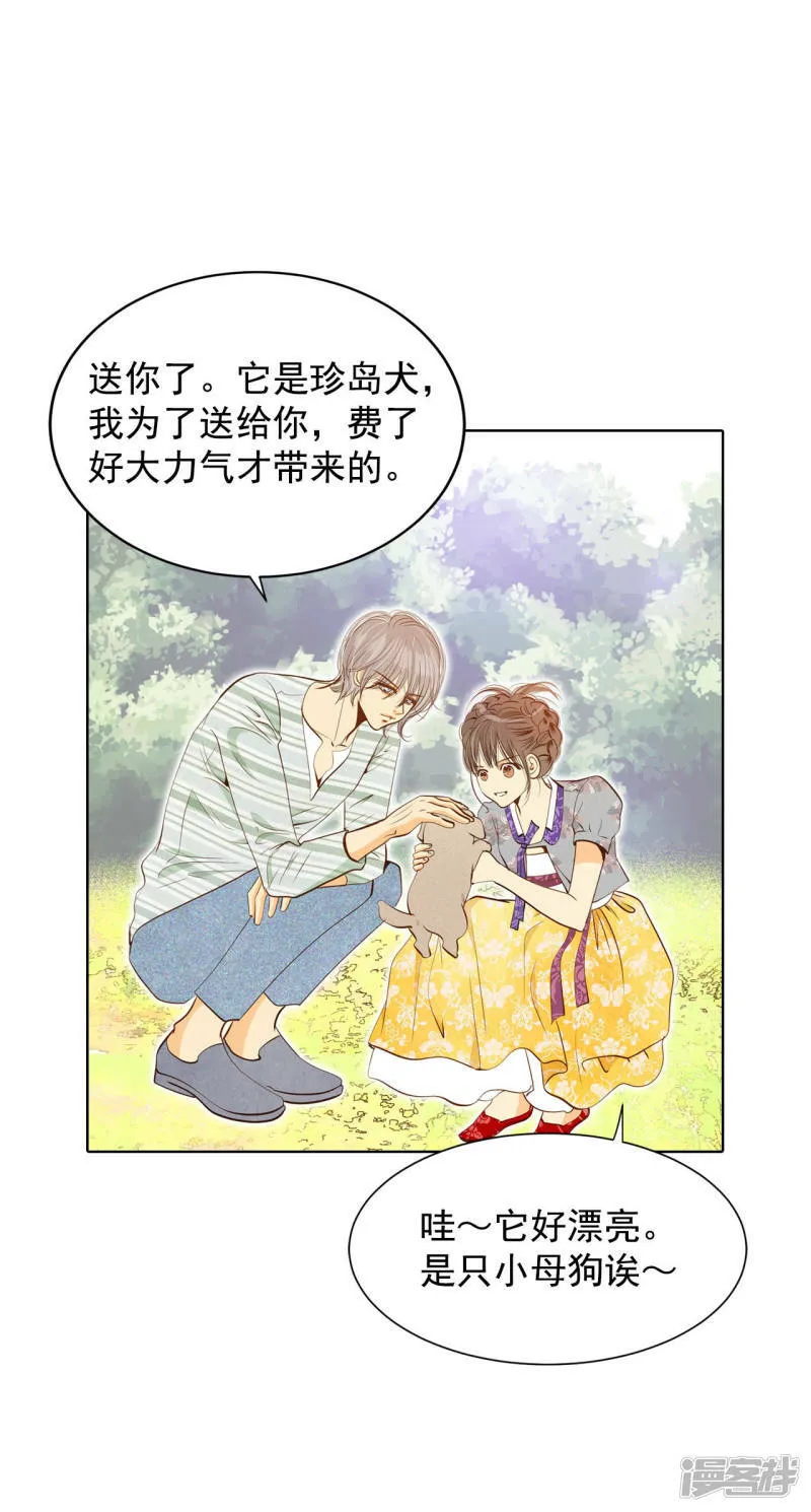 第101话 到底是谁 第27页