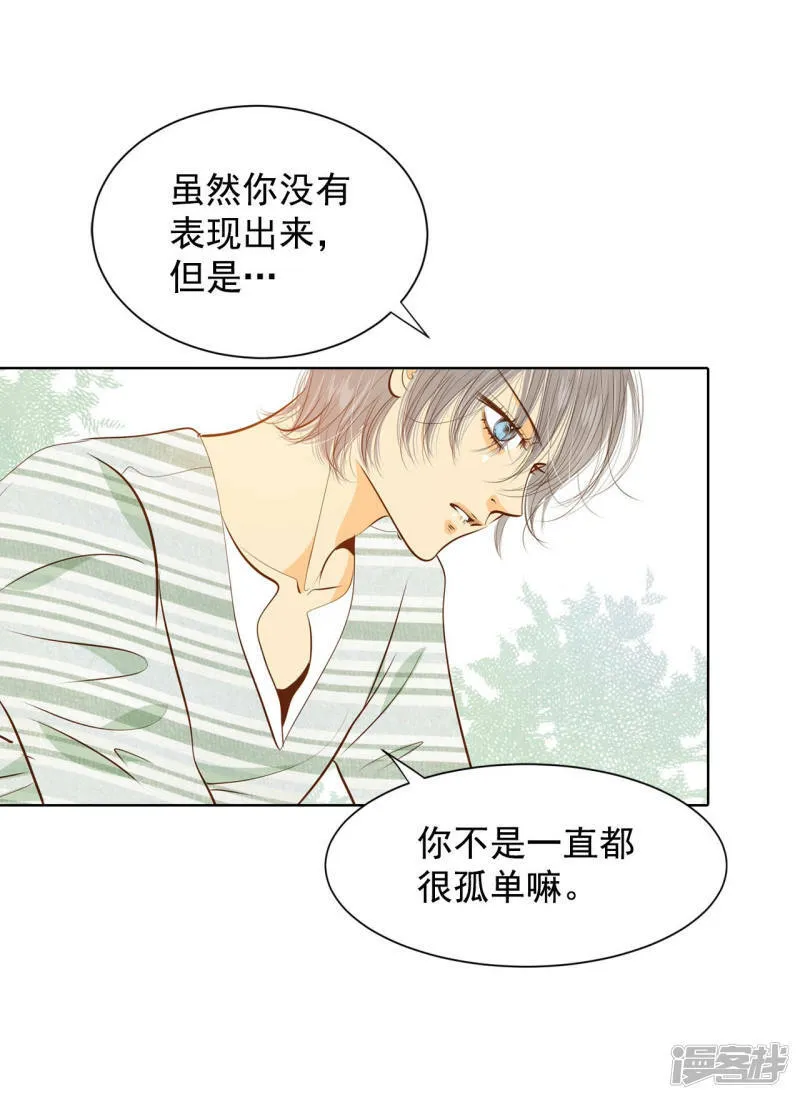 第101话 到底是谁 第28页