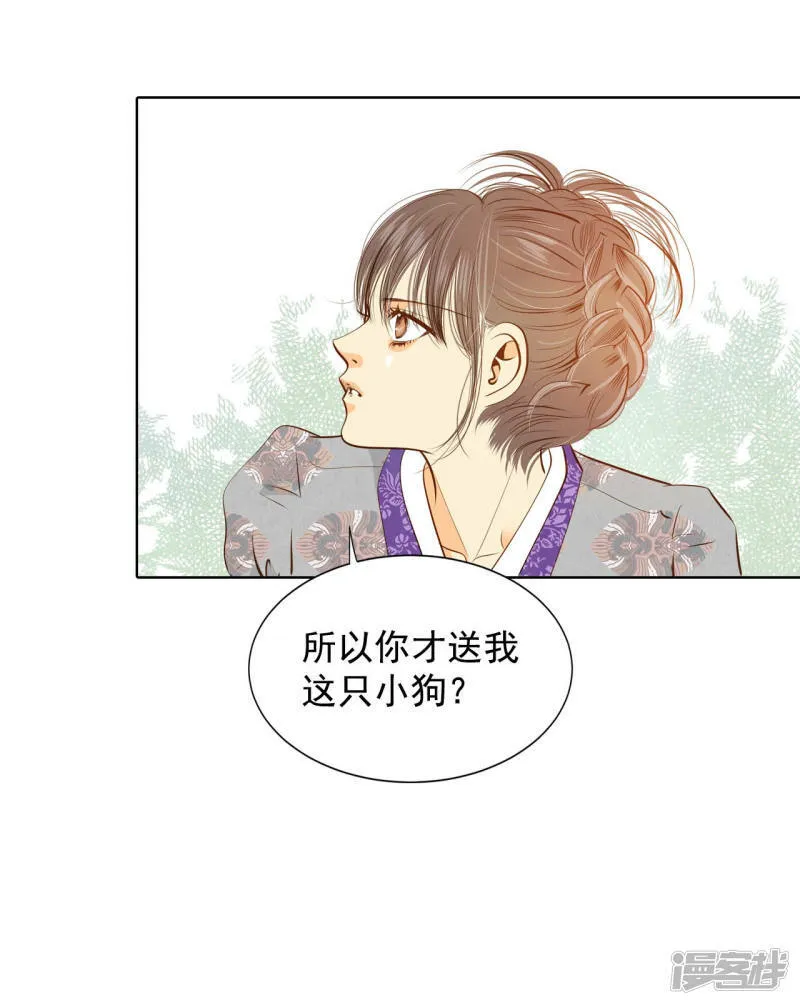 第101话 到底是谁 第29页