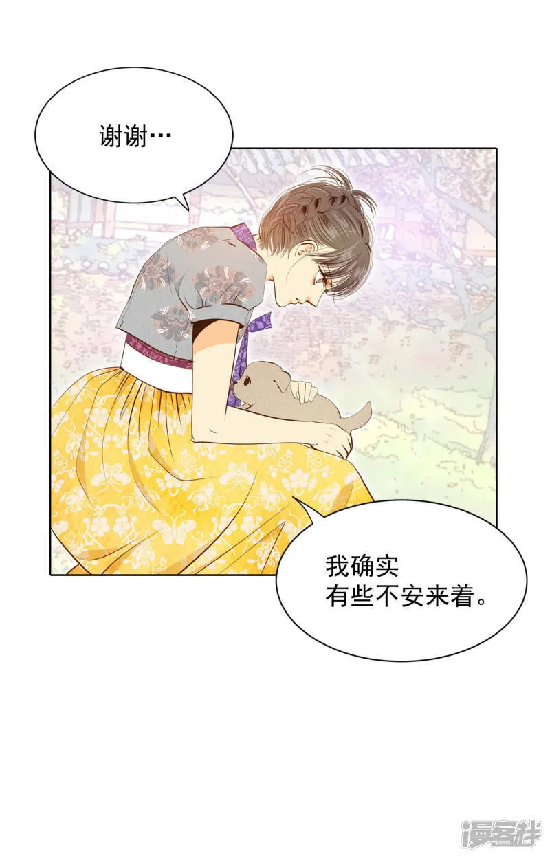 第101话 到底是谁 第30页