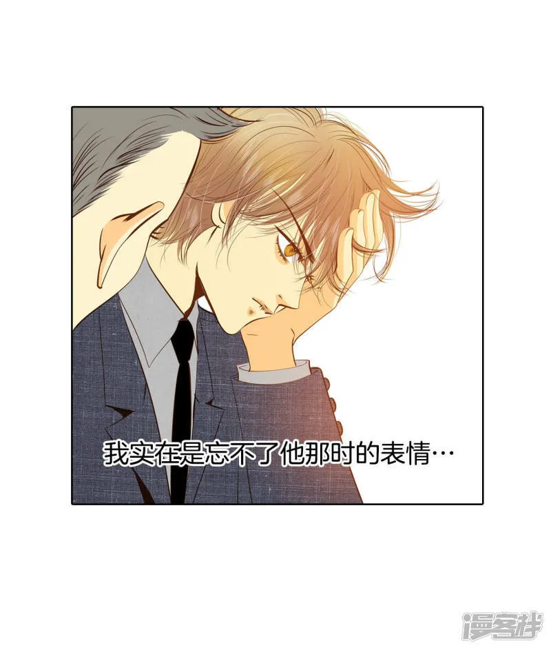 第101话 到底是谁 第31页
