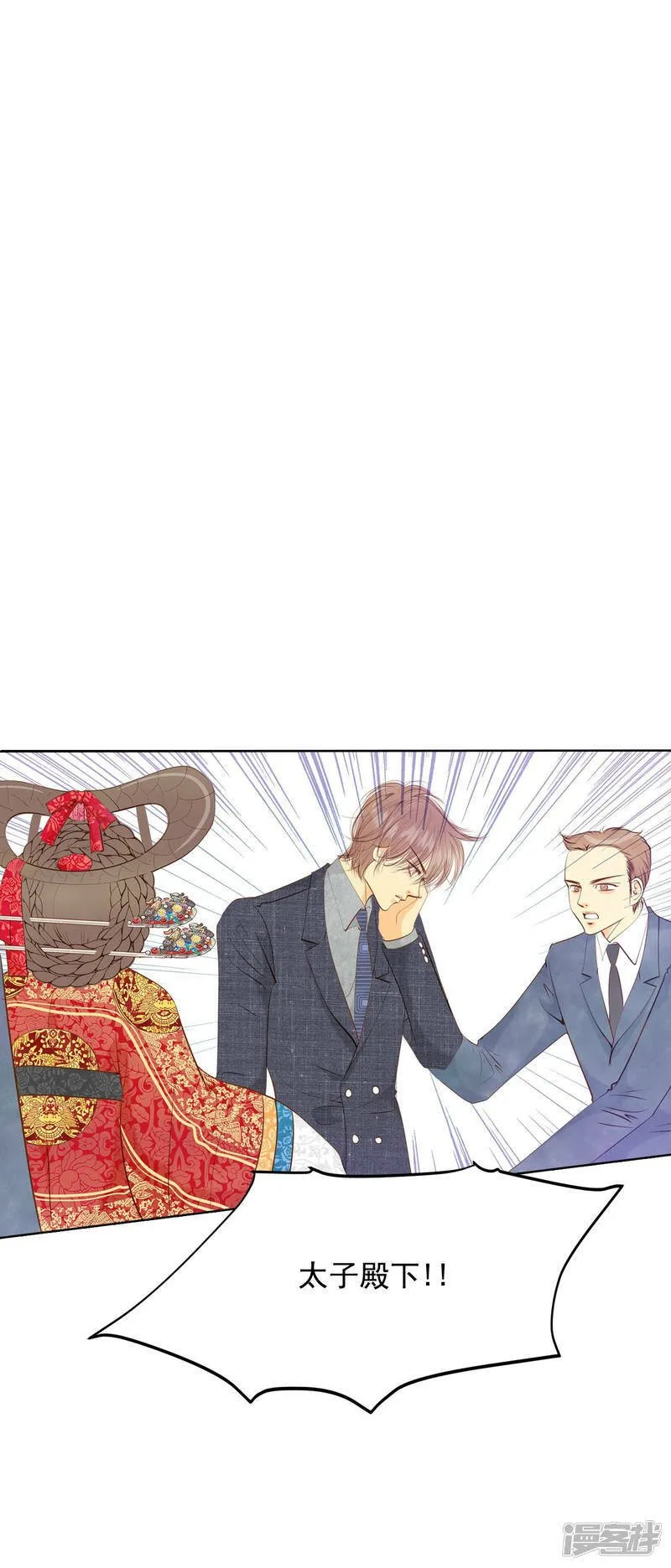 第100话 阴谋 第2页