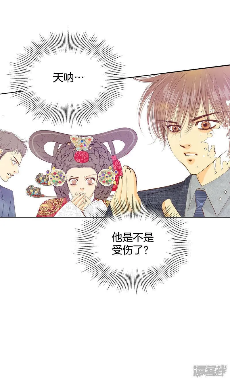第100话 阴谋 第3页