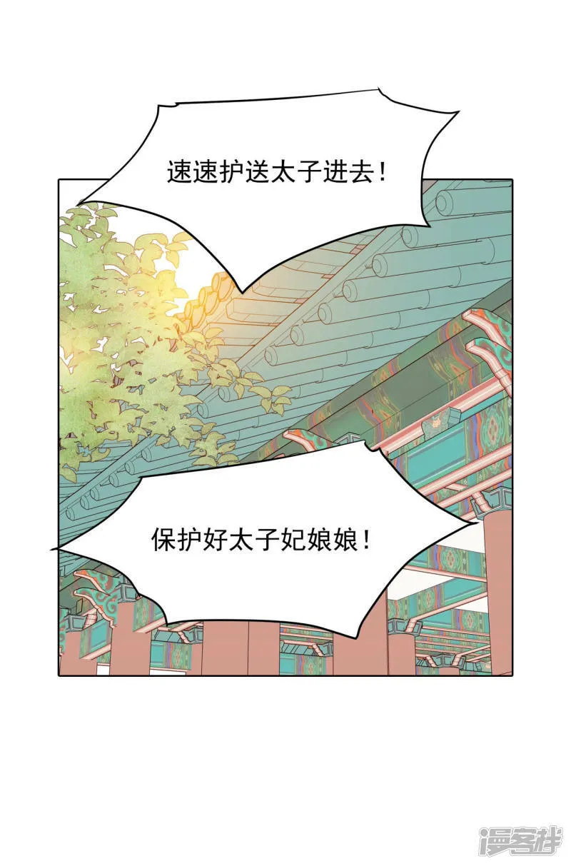 第100话 阴谋 第4页