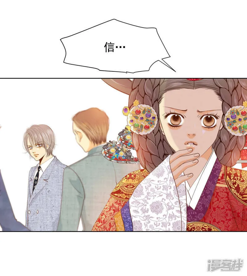 第100话 阴谋 第5页