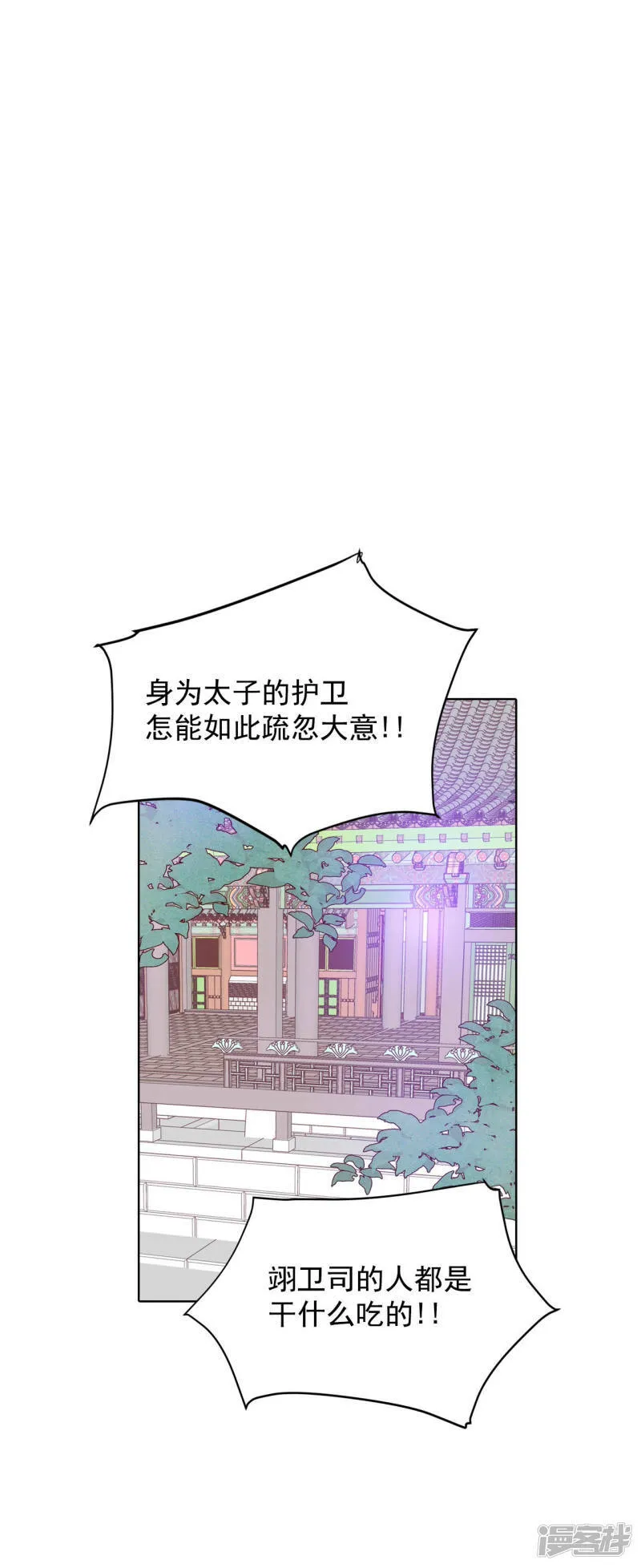 第100话 阴谋 第7页