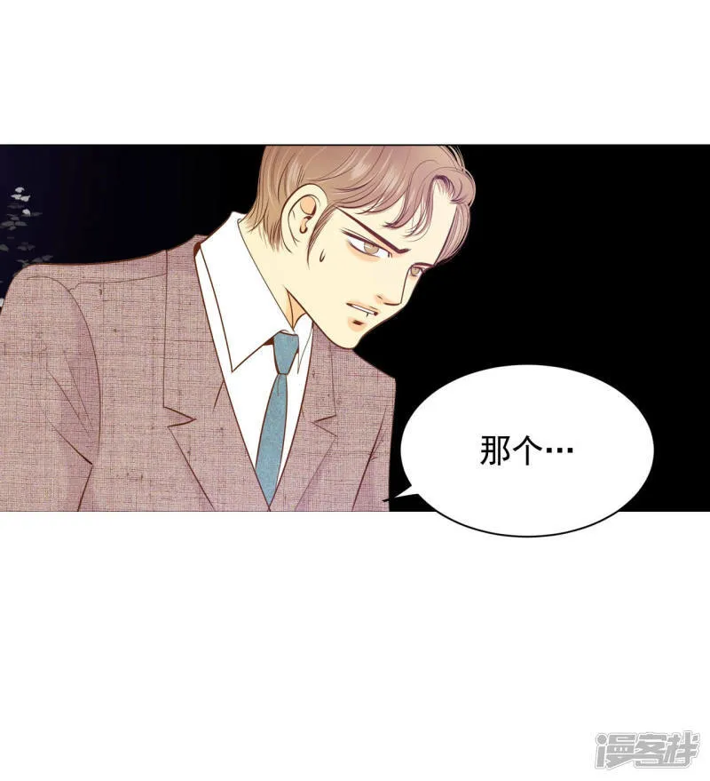 第100话 阴谋 第8页