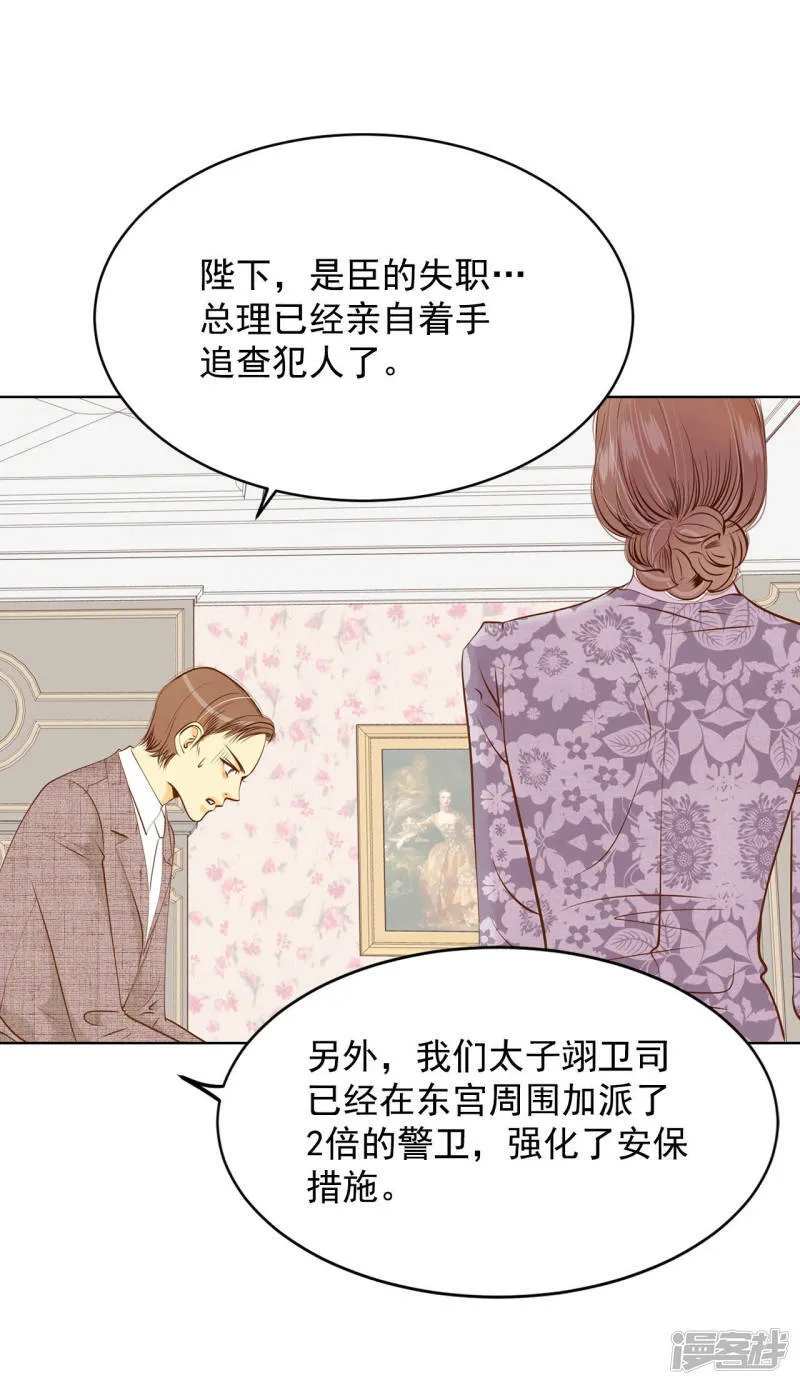 第100话 阴谋 第10页