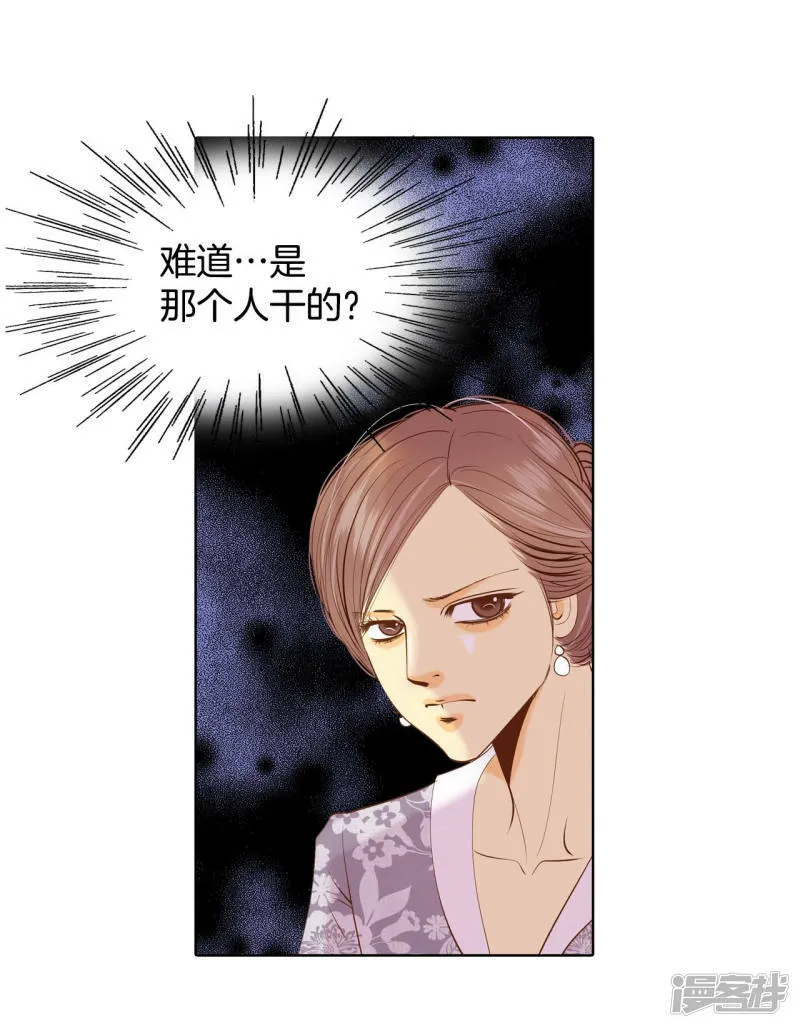 第100话 阴谋 第11页