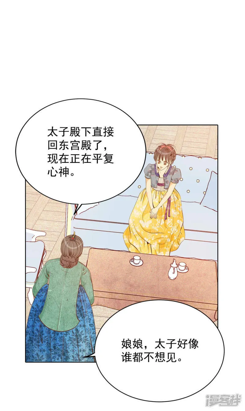 第100话 阴谋 第14页