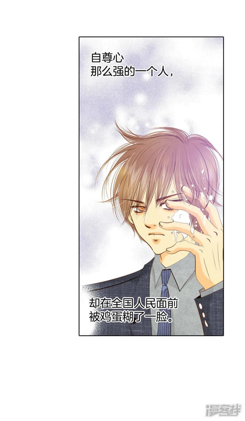 第100话 阴谋 第16页