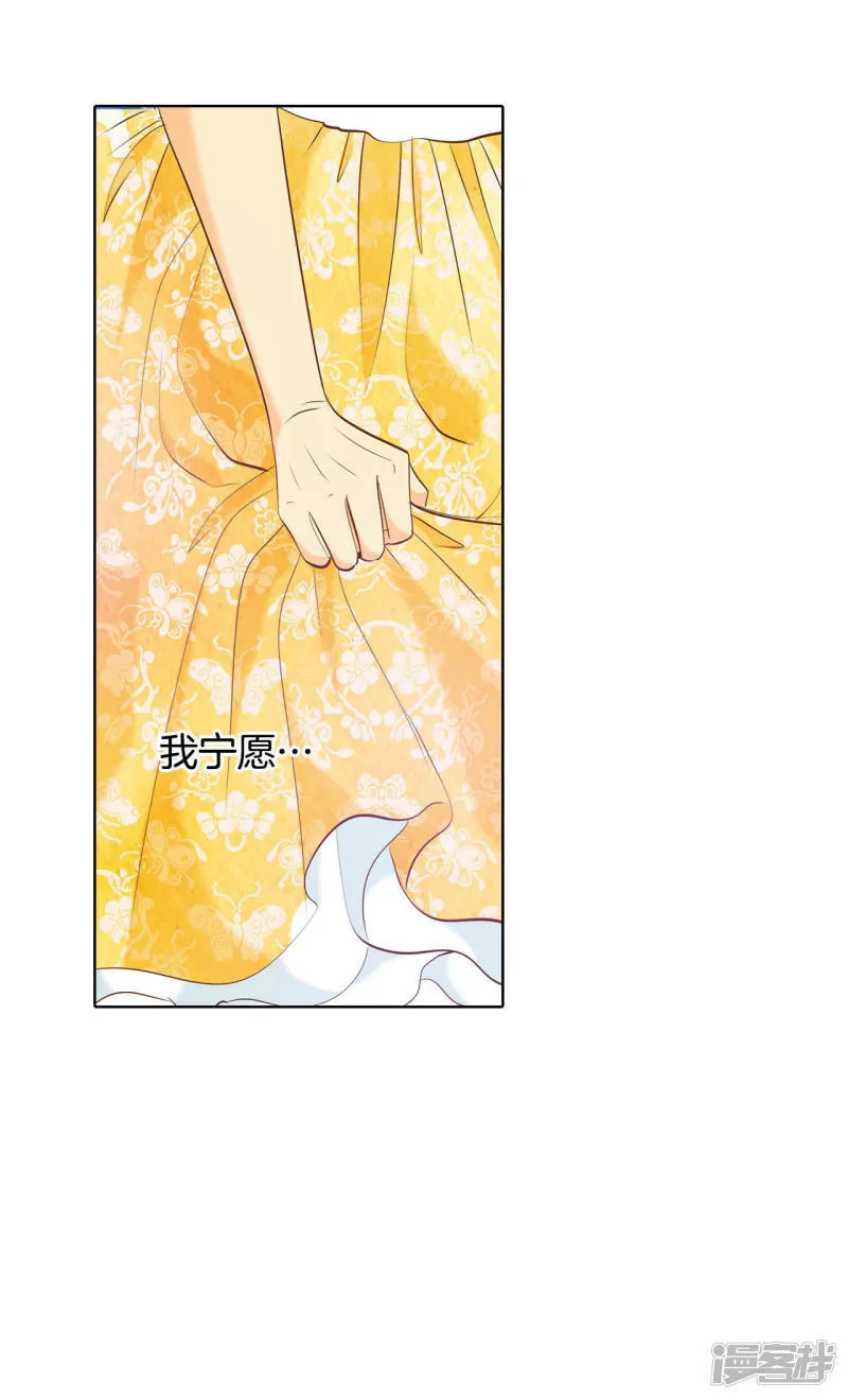 第100话 阴谋 第17页