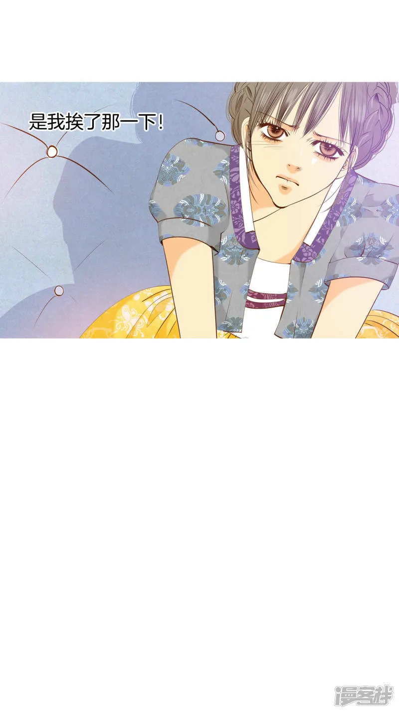 第100话 阴谋 第18页