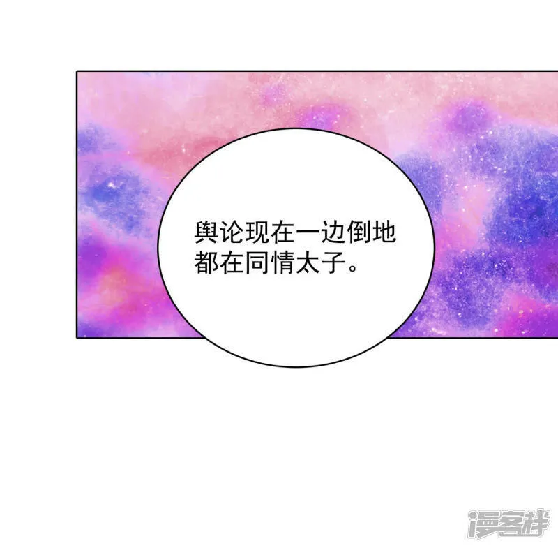 第100话 阴谋 第20页