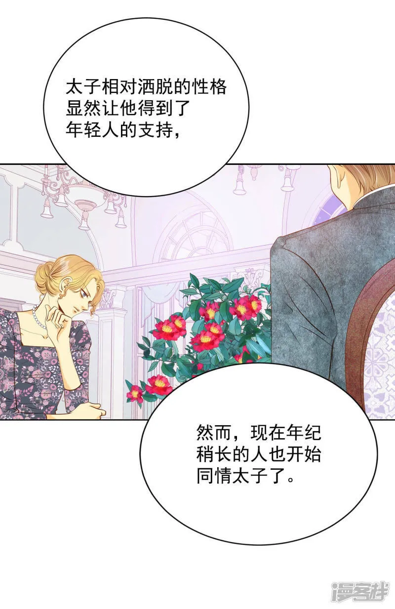 第100话 阴谋 第21页