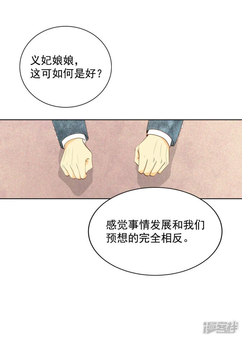 第100话 阴谋 第22页