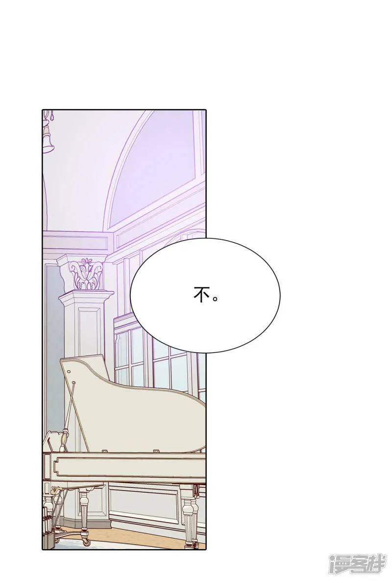 第100话 阴谋 第23页
