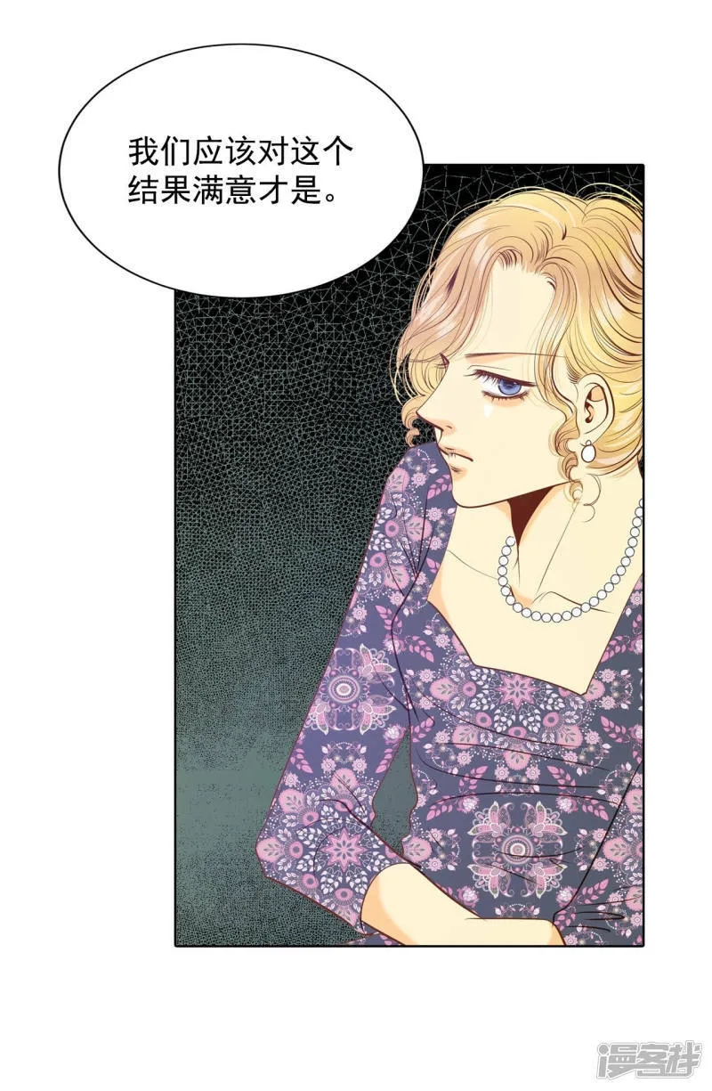 第100话 阴谋 第24页