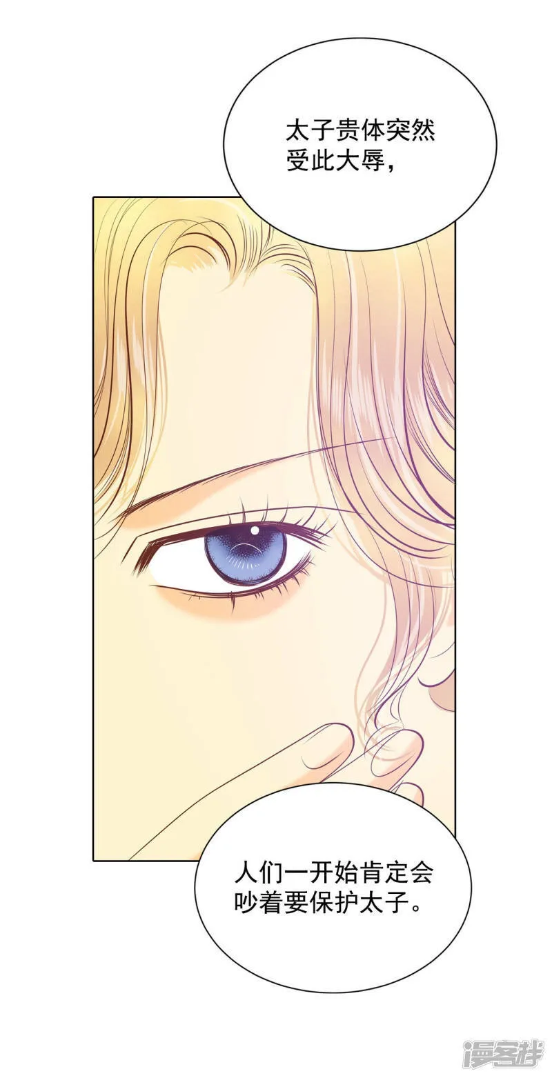 第100话 阴谋 第25页