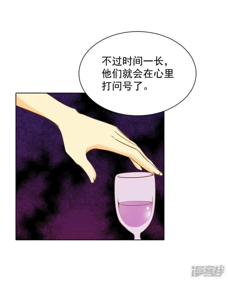 第100话 阴谋 第26页