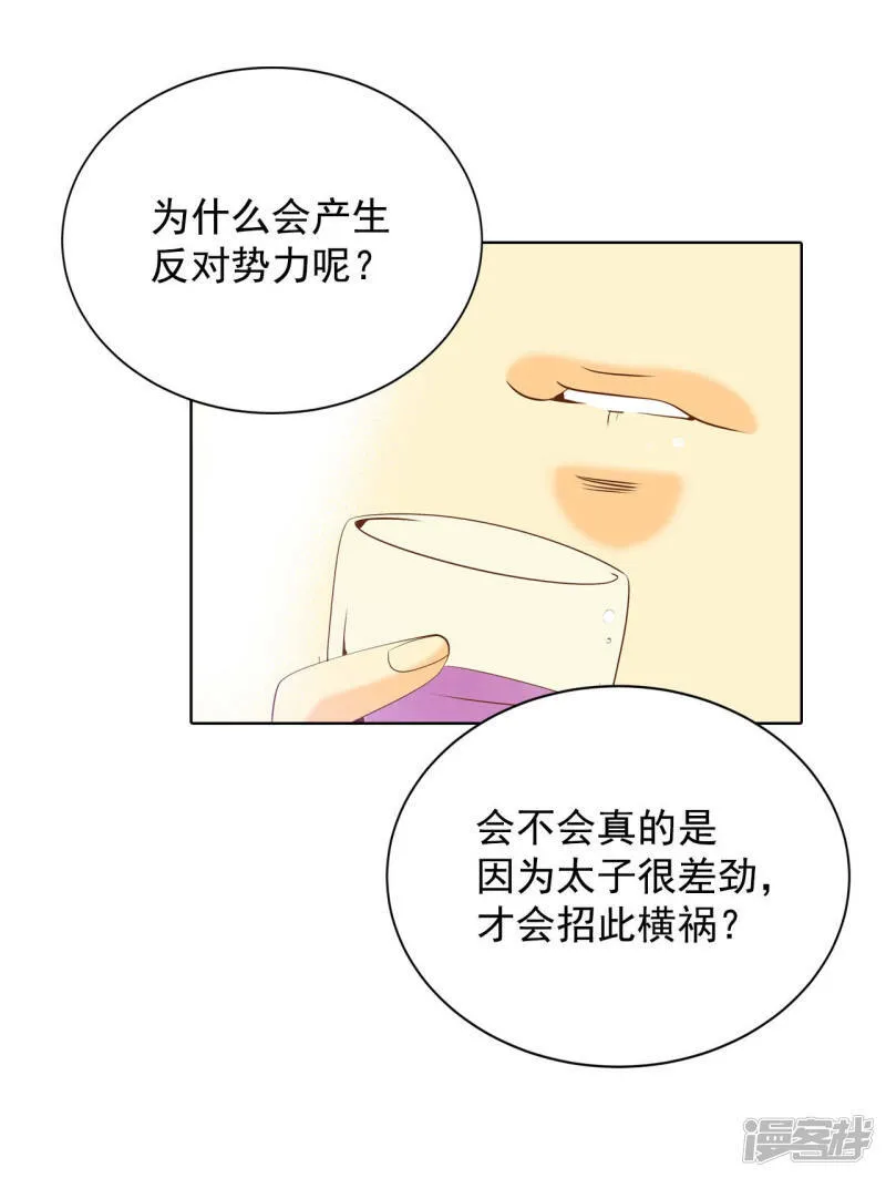 第100话 阴谋 第27页