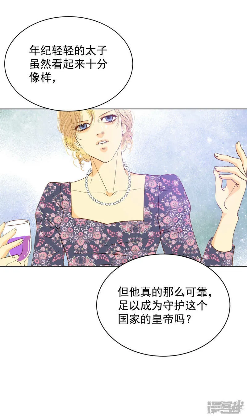 第100话 阴谋 第28页