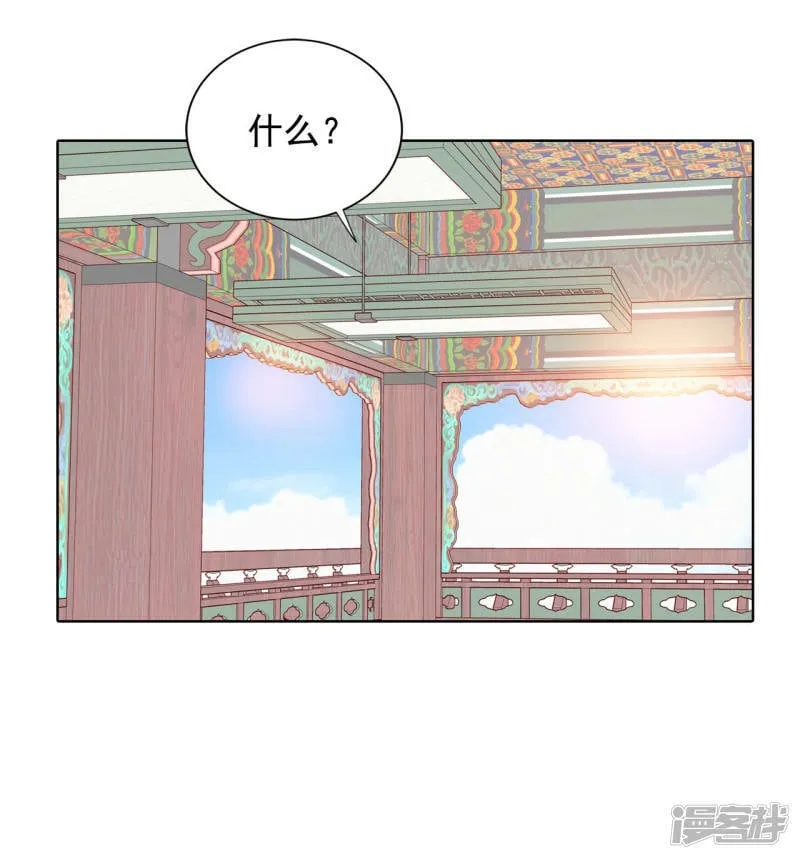 第98话 生气 第4页