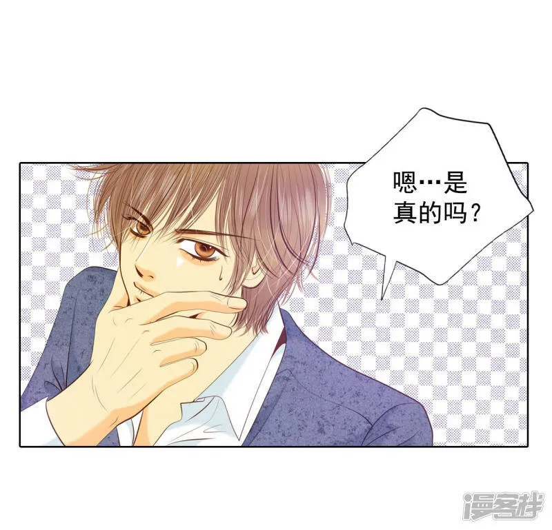 第98话 生气 第6页