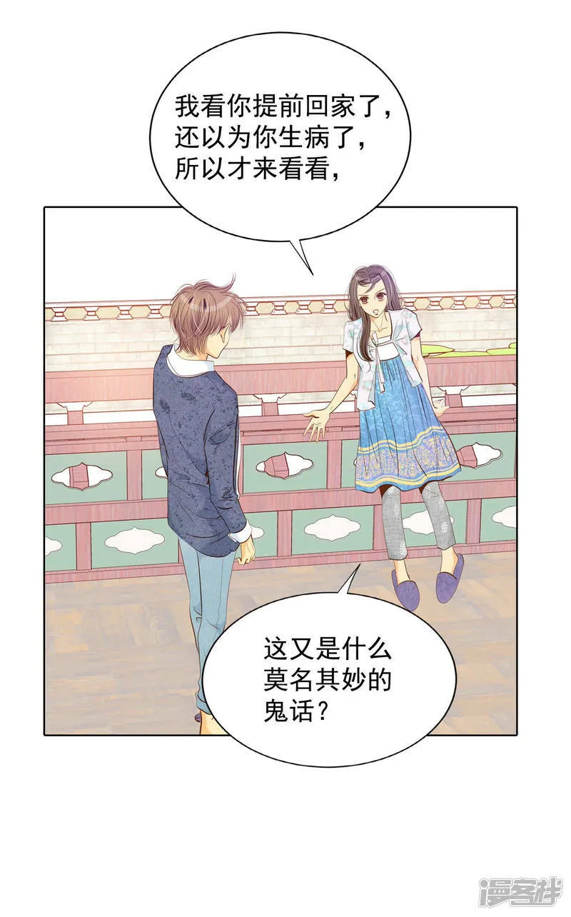 第98话 生气 第7页