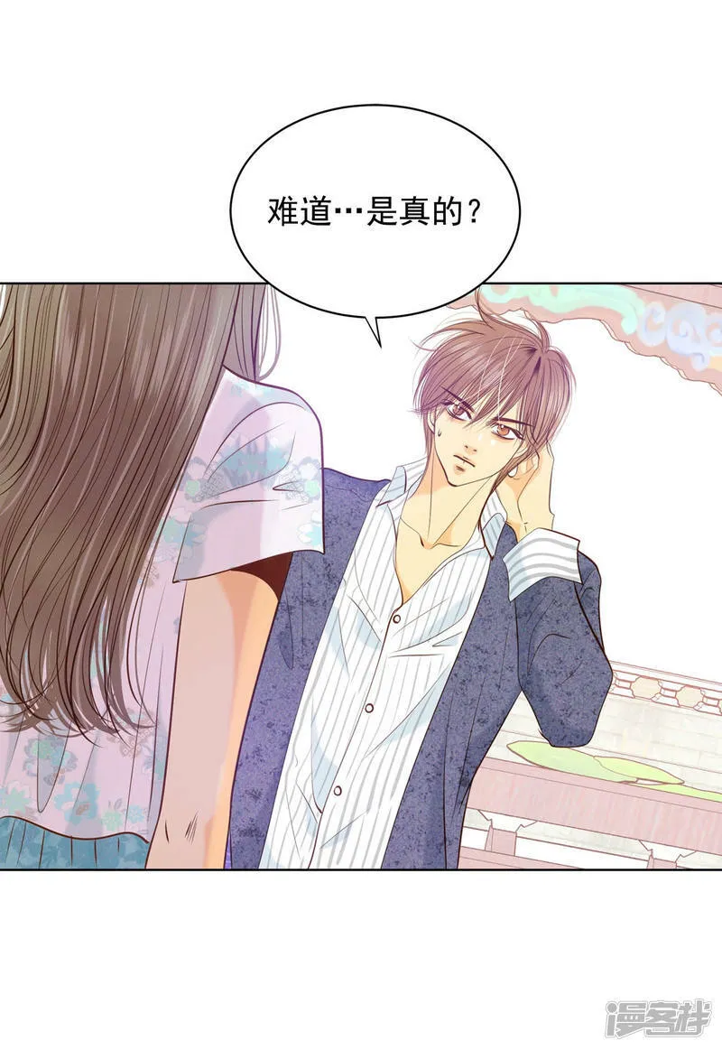 第98话 生气 第10页