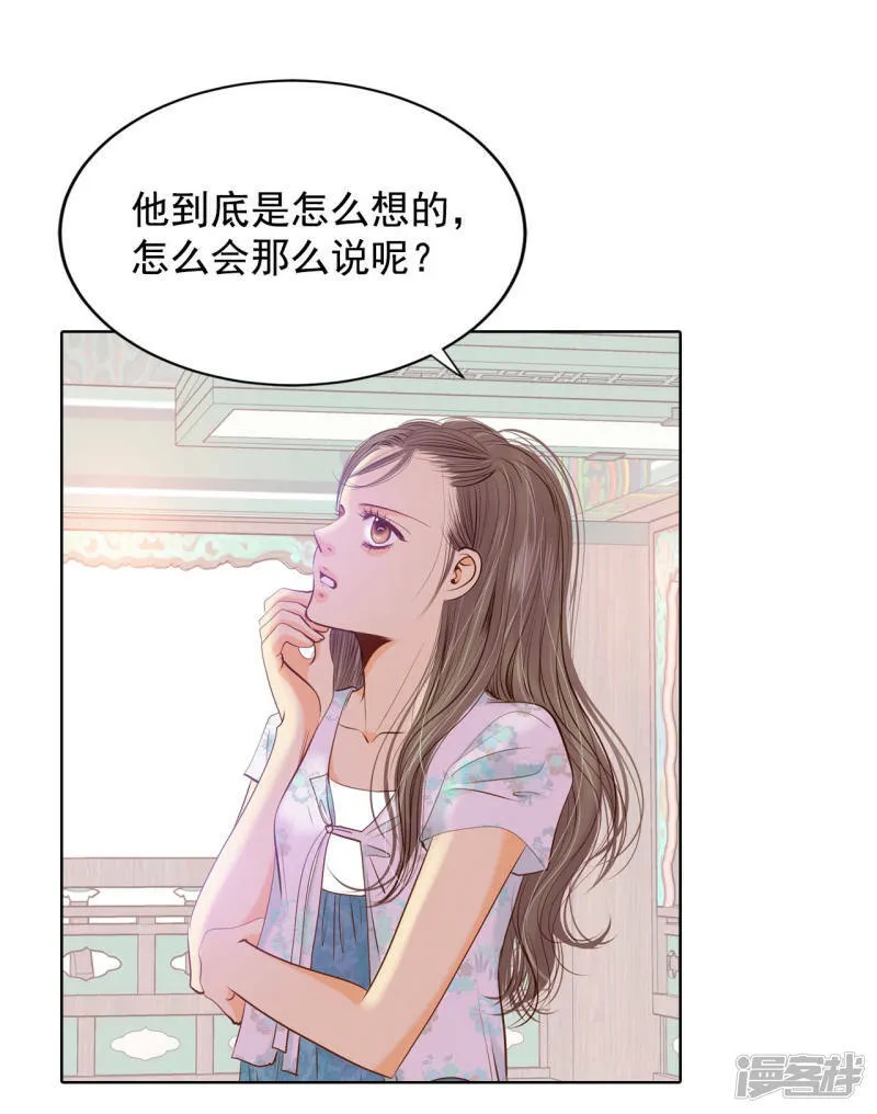 第98话 生气 第11页