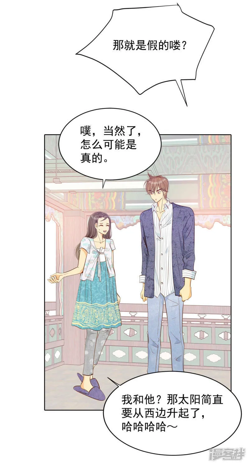 第98话 生气 第12页