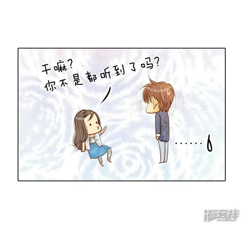 第98话 生气 第17页