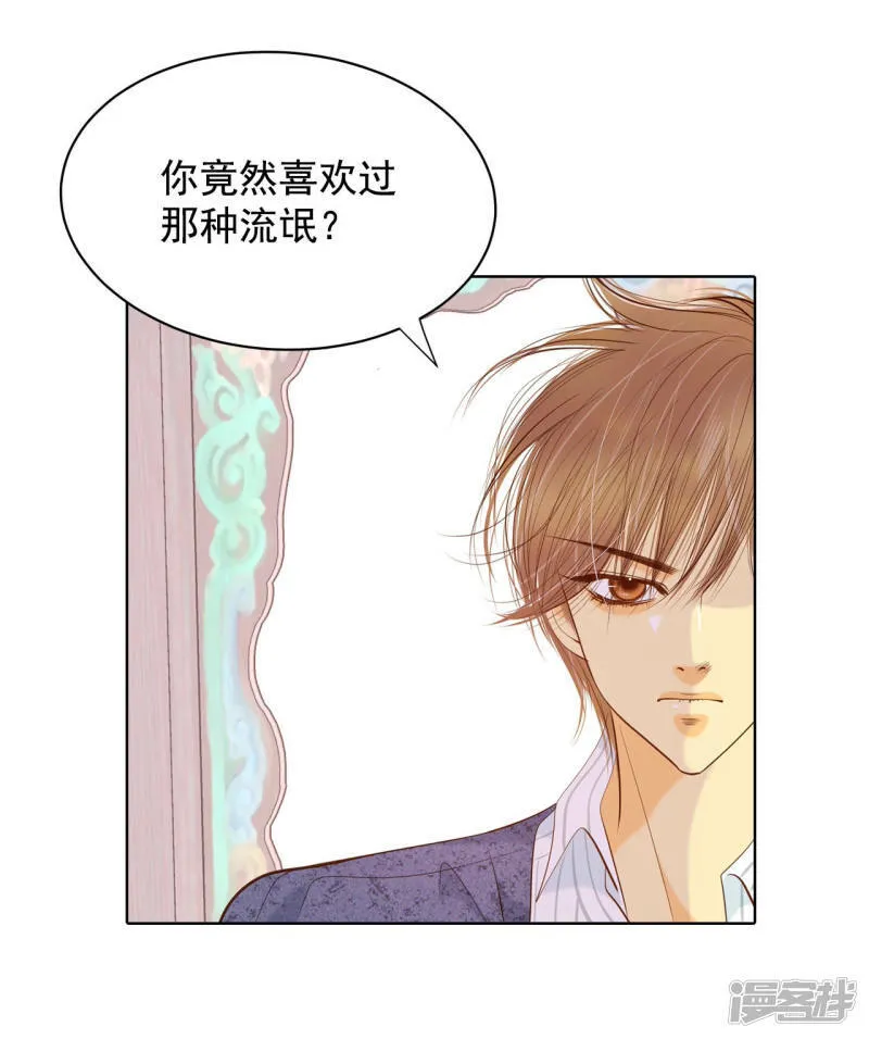 第98话 生气 第18页