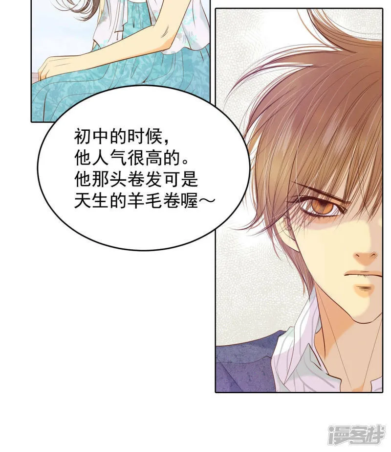 第98话 生气 第20页