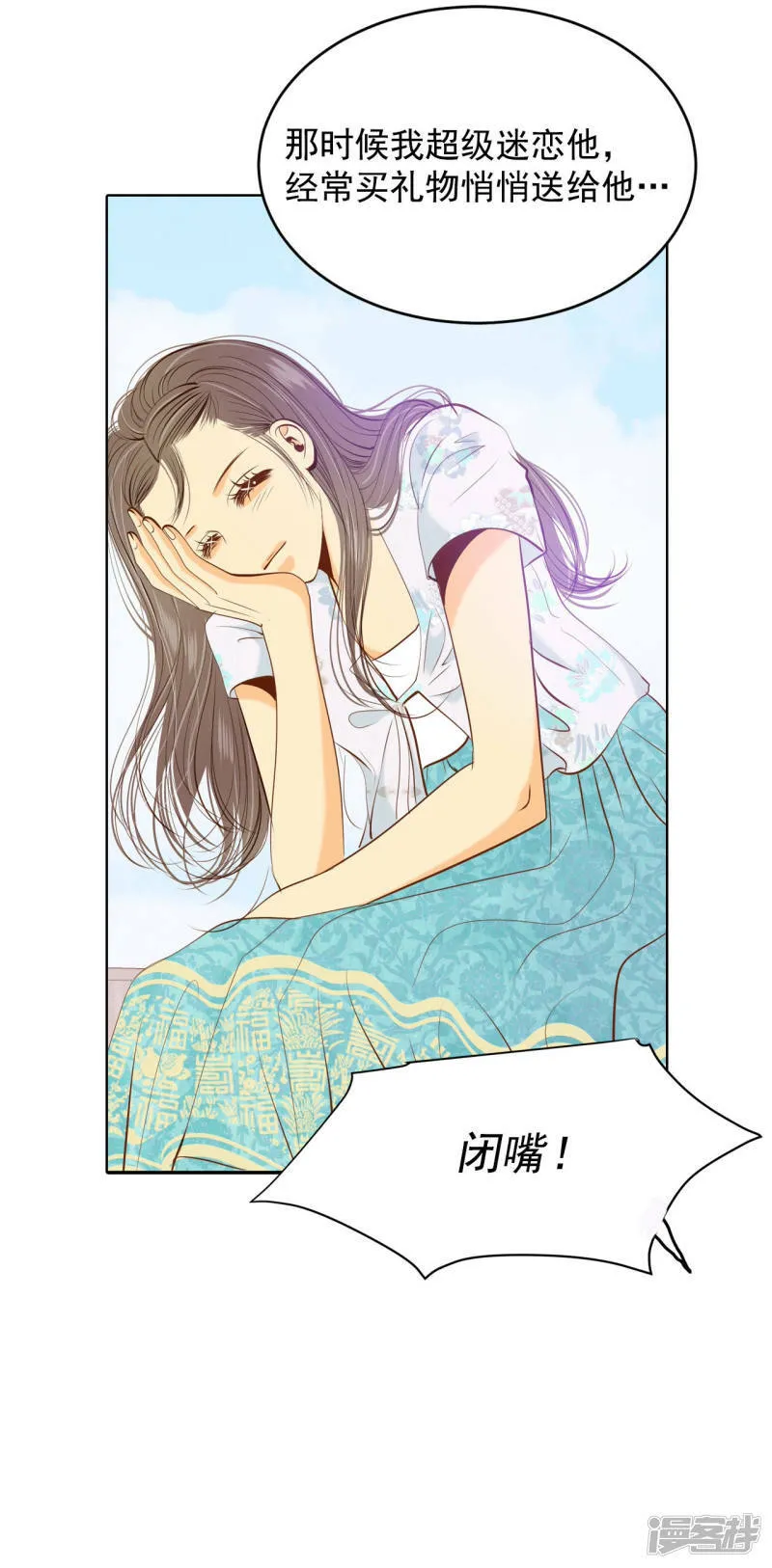 第98话 生气 第21页