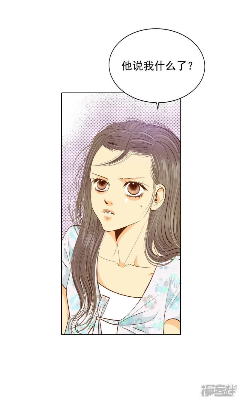 第98话 生气 第23页