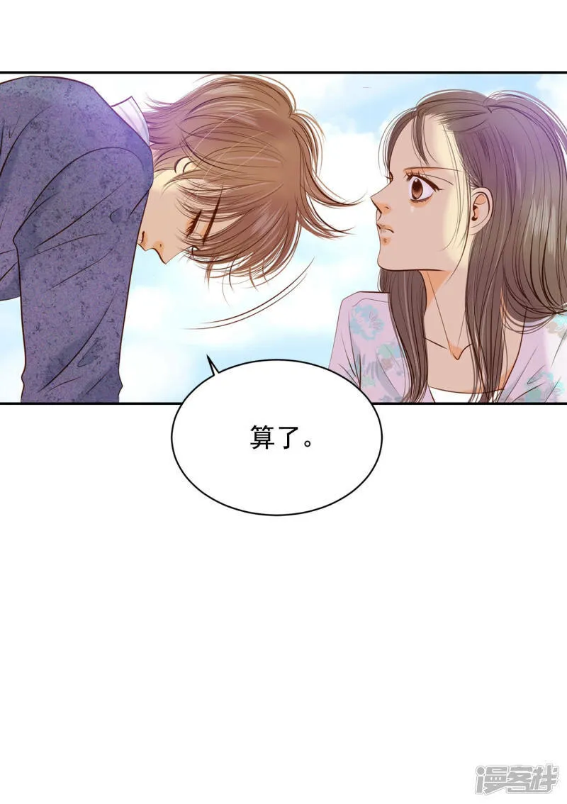 第98话 生气 第25页