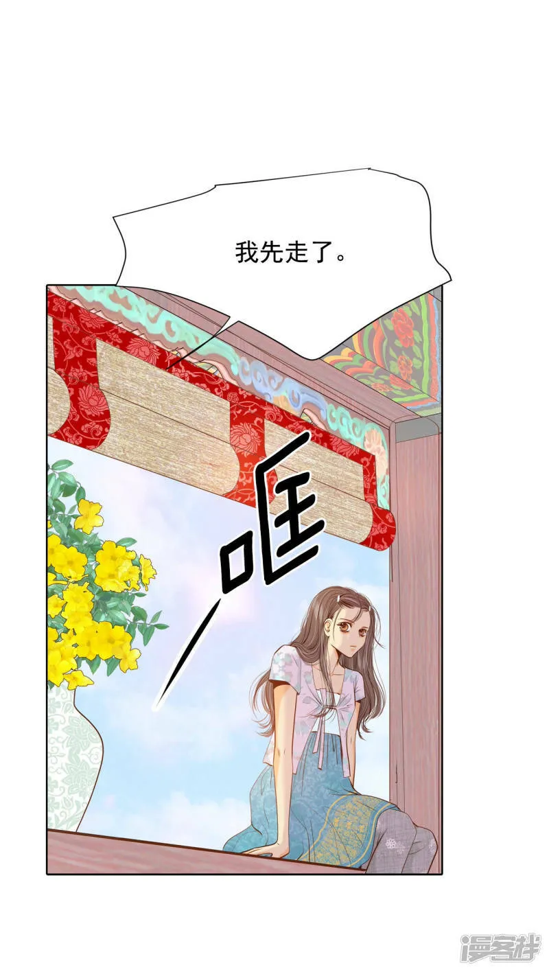 第98话 生气 第28页