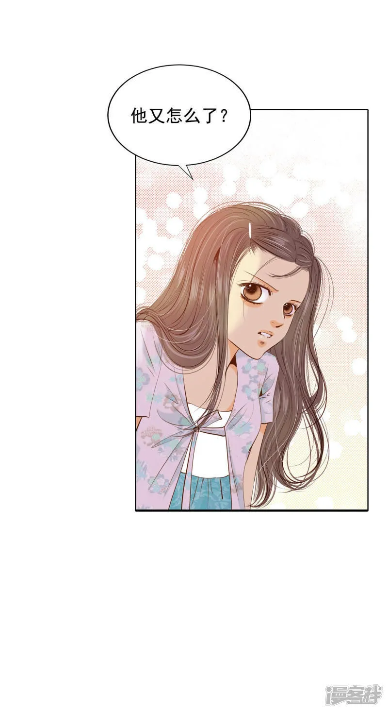 第98话 生气 第29页