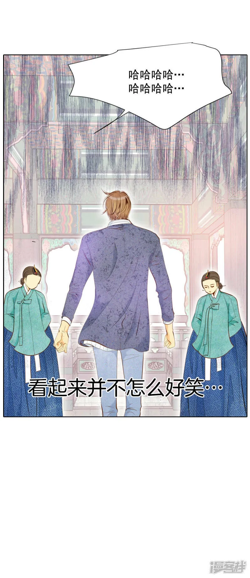 第98话 生气 第32页