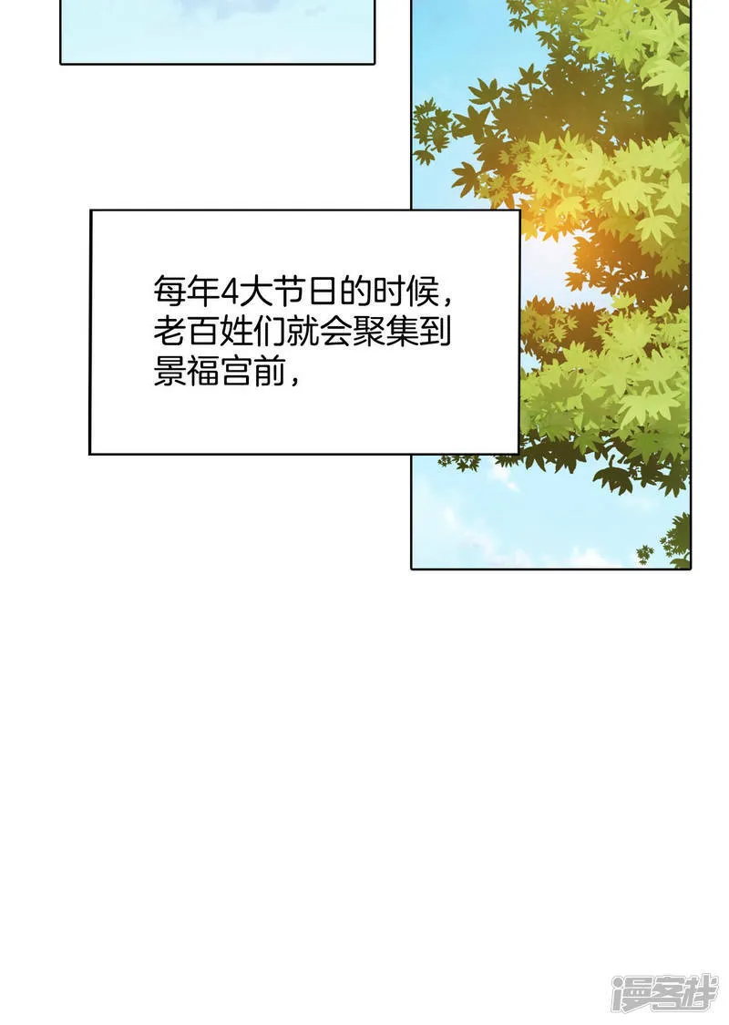 第99话 意外 第3页