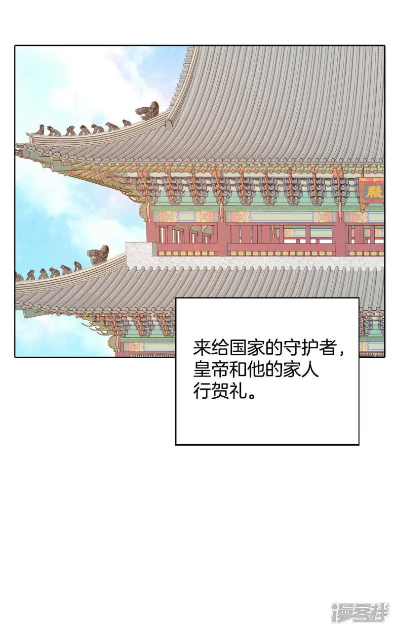 第99话 意外 第4页