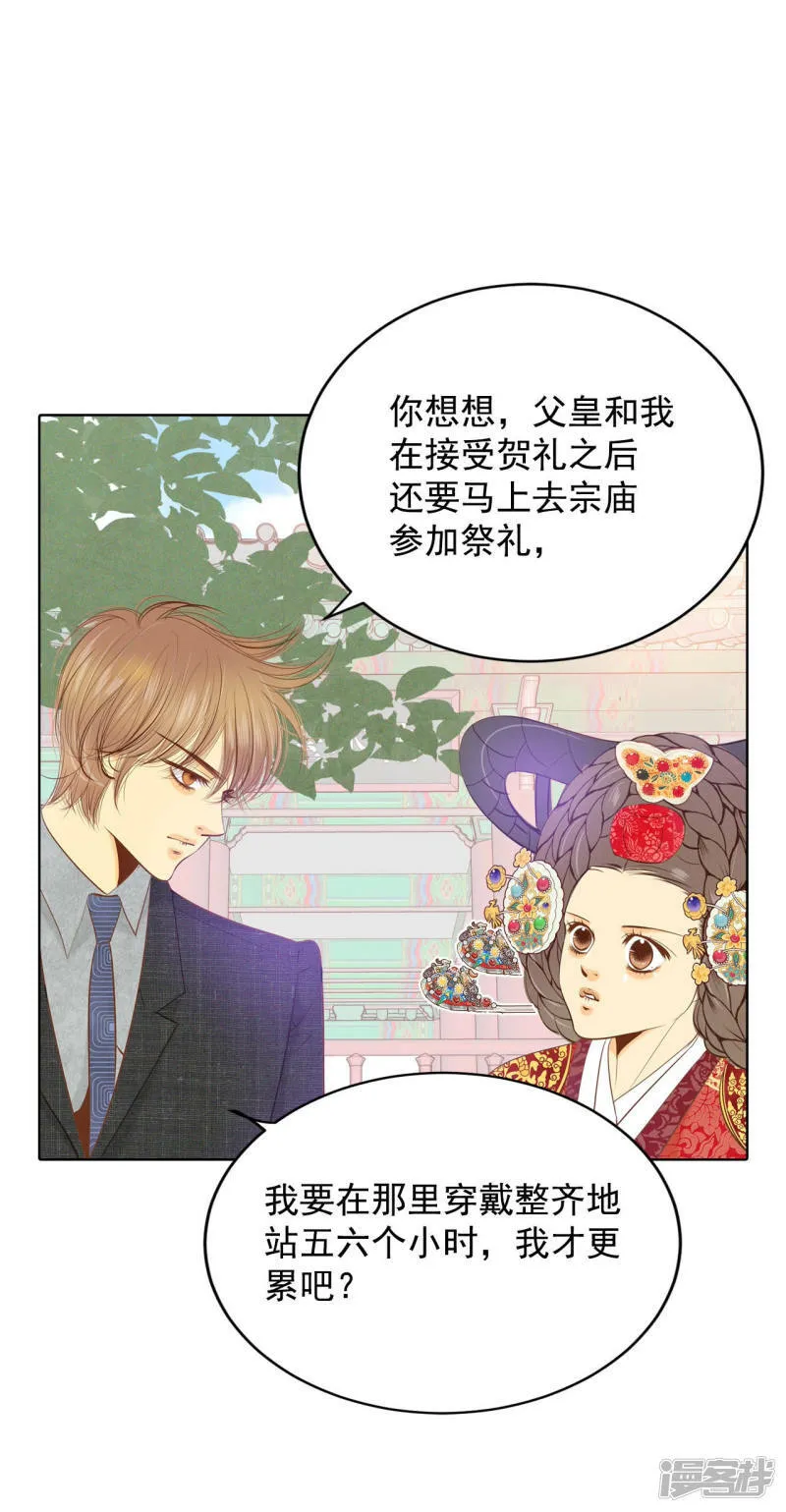第99话 意外 第8页