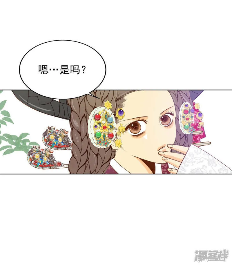 第99话 意外 第9页
