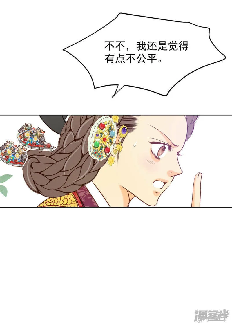 第99话 意外 第11页
