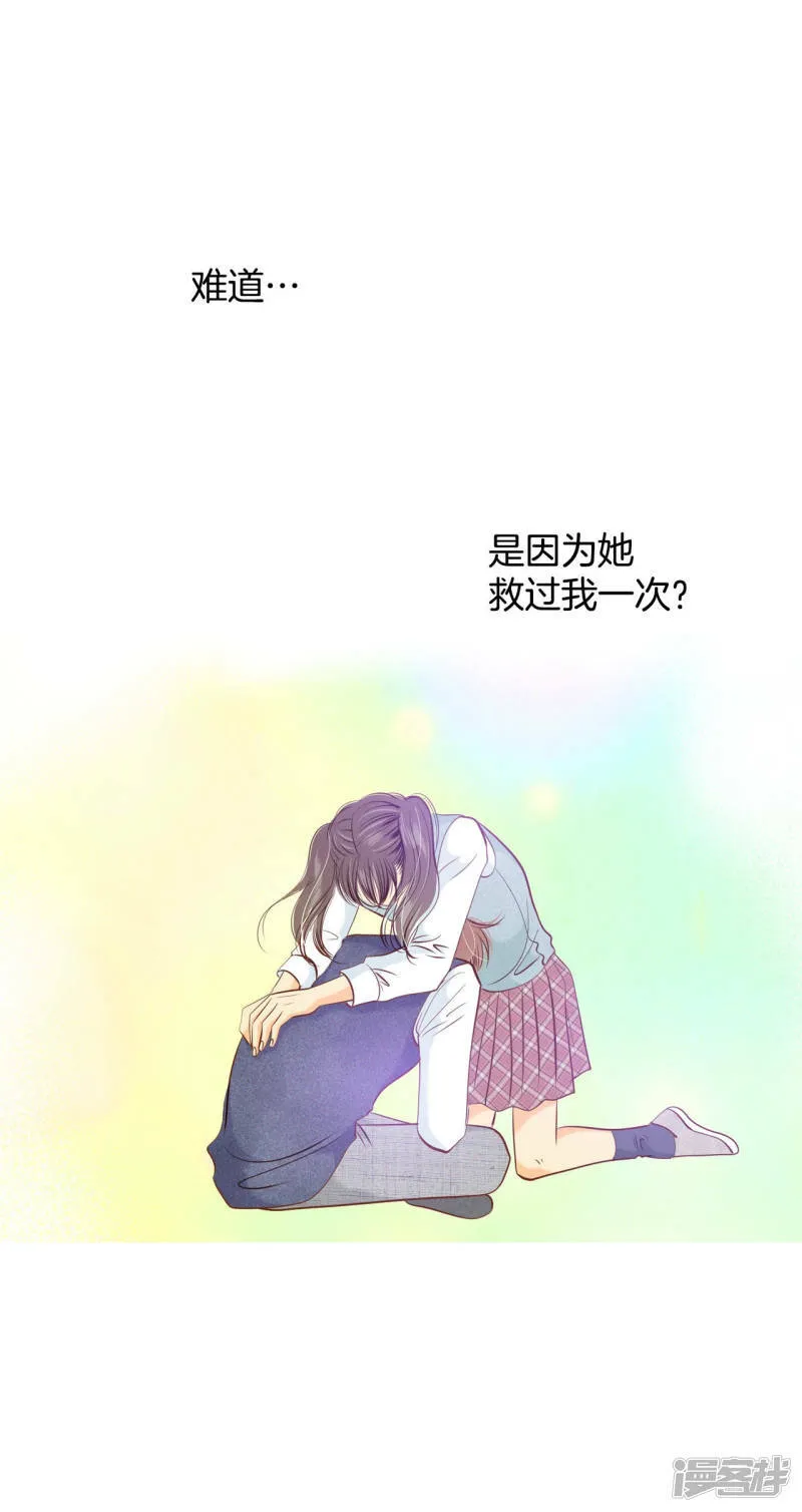 第99话 意外 第14页