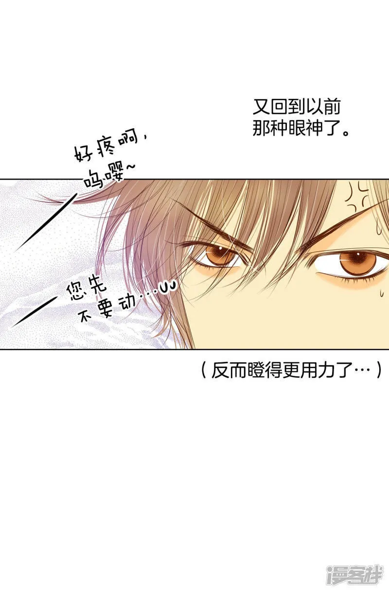 第99话 意外 第17页